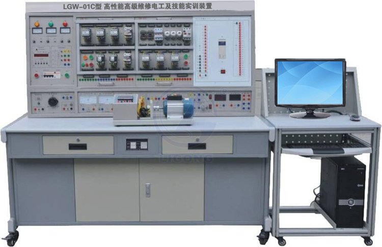 LGW-01C型 高性能高級維修電工及技能實訓裝置