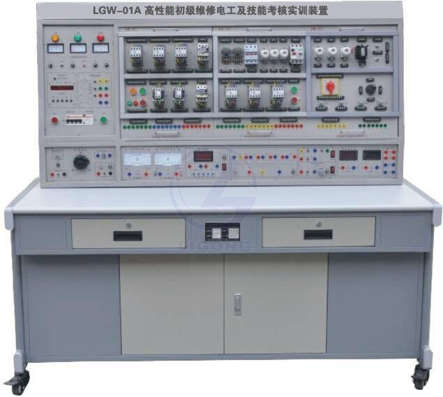 LGW-01A型 高性能初級維修電工及技能考核實訓裝置