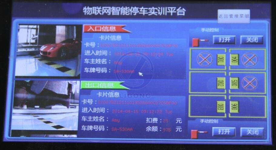 智能網(wǎng)關(guān)停車(chē)場(chǎng)管理軟件