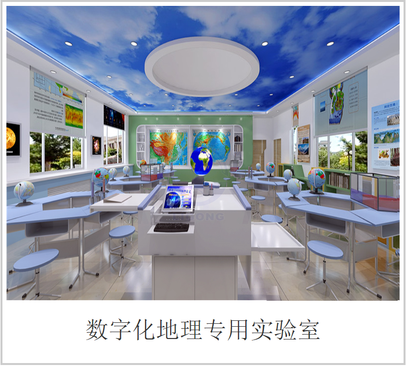 中學地理數字化信息系統實驗室配置方案