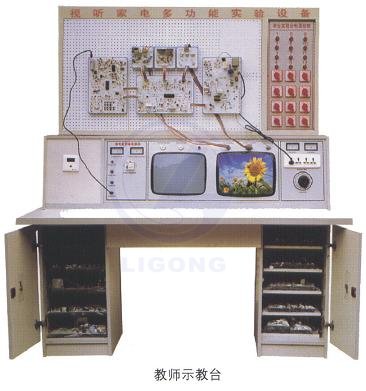 家電音視頻維修技能實訓考核裝置(智能型、七合一)