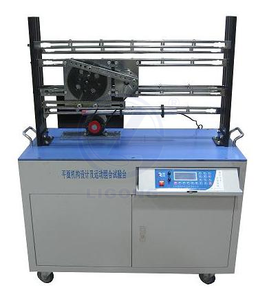 平面機構(gòu)創(chuàng)意組合及參數(shù)可視化分析實驗臺