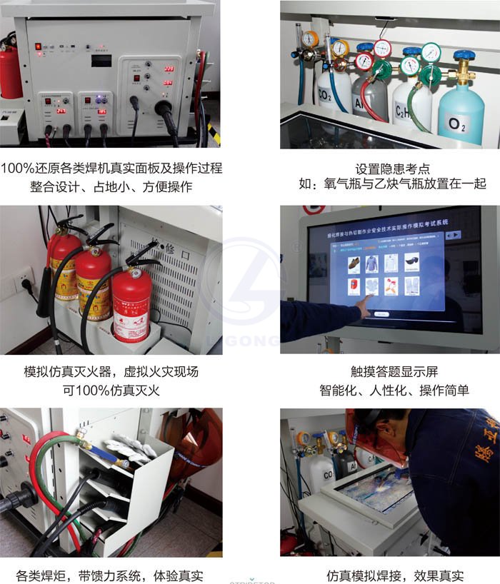 LG-TDG02熔化焊與熱切割作業實訓設備