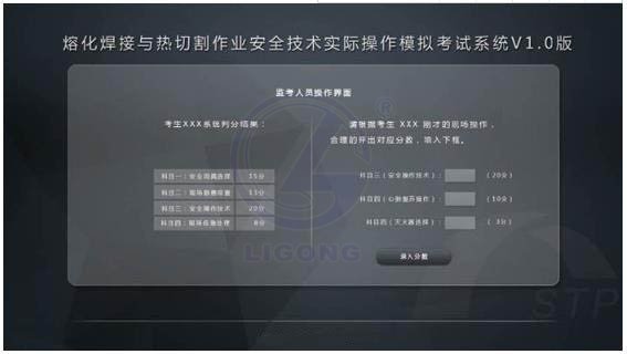 LG-TDG02熔化焊與熱切割作業實訓設備