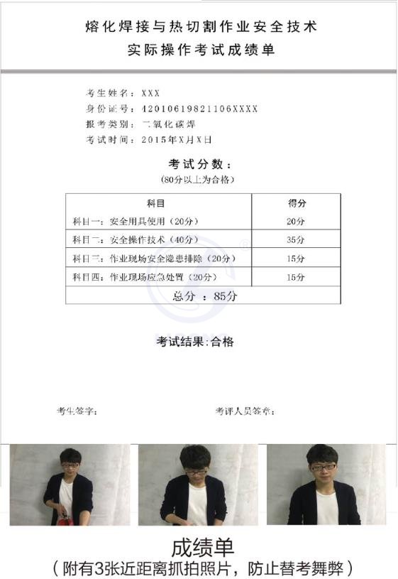 LG-TDG02熔化焊與熱切割作業實訓設備