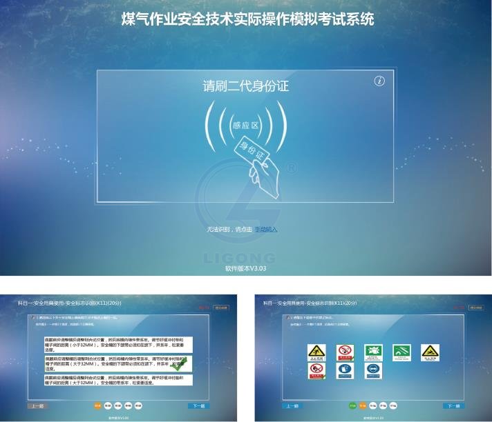 LG-TMQ01煤氣作業安全技術實際操作考試實訓設備