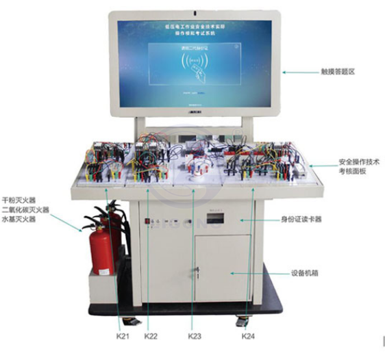 LG-TDG08低壓電工作業(yè)實(shí)操實(shí)訓(xùn)設(shè)備