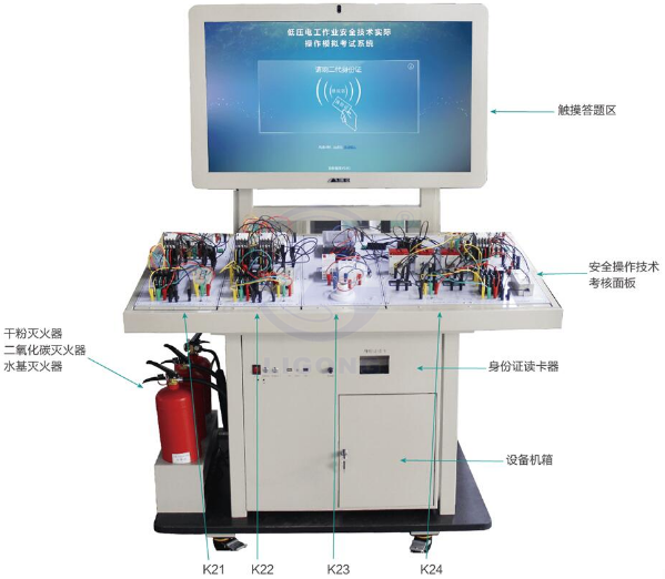 LG-TDG08低壓電工作業(yè)實(shí)操實(shí)訓(xùn)設(shè)備