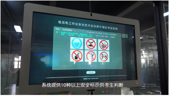 LG-TDG08低壓電工作業(yè)實(shí)操實(shí)訓(xùn)設(shè)備