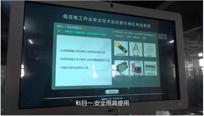 LG-TDG08低壓電工作業(yè)實(shí)操實(shí)訓(xùn)設(shè)備
