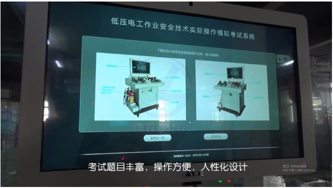 LG-TDG08低壓電工作業(yè)實(shí)操實(shí)訓(xùn)設(shè)備