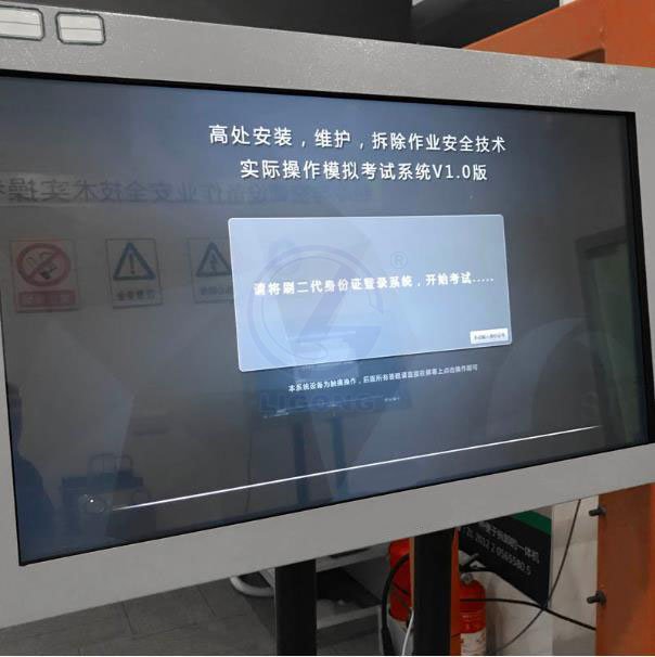LG-TDG07高處安裝維護拆除作業實訓設備