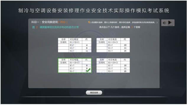 LG-TZL01制冷與空調安裝修理作業實訓設備