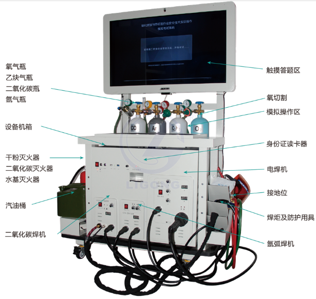 LG-TDG09熔化焊接與熱切割作業(yè)實(shí)操實(shí)訓(xùn)設(shè)備