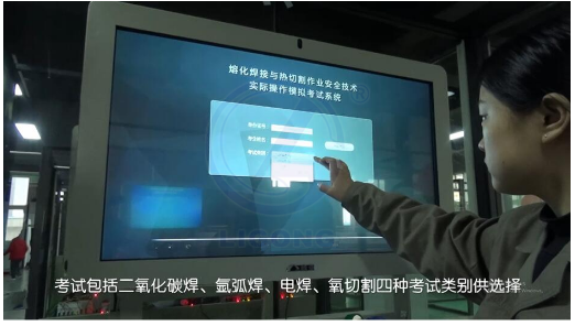 LG-TDG09熔化焊接與熱切割作業(yè)實(shí)操實(shí)訓(xùn)設(shè)備
