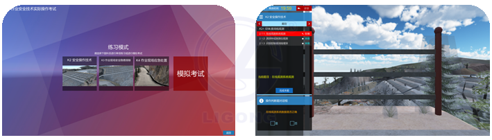 LG-TKS08尾礦作業(yè)實操教學(xué)考試實訓(xùn)設(shè)備
