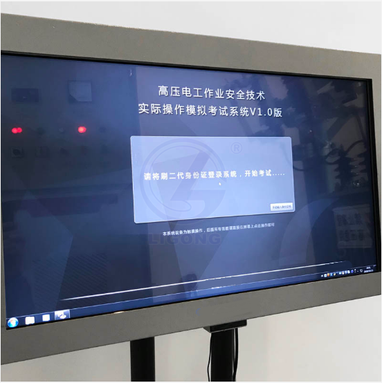 LG-TDG10高壓電工作業實操實訓設備
