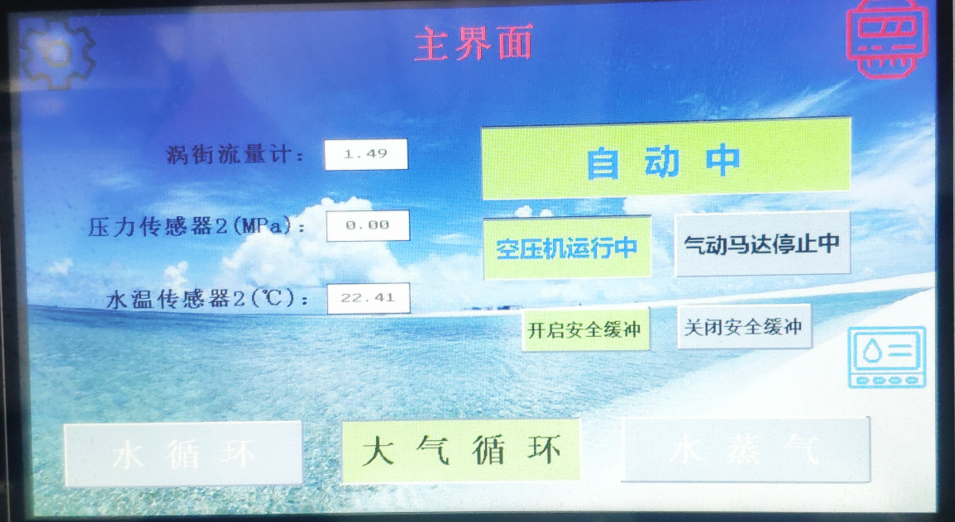 工業互聯能耗監控實訓臺